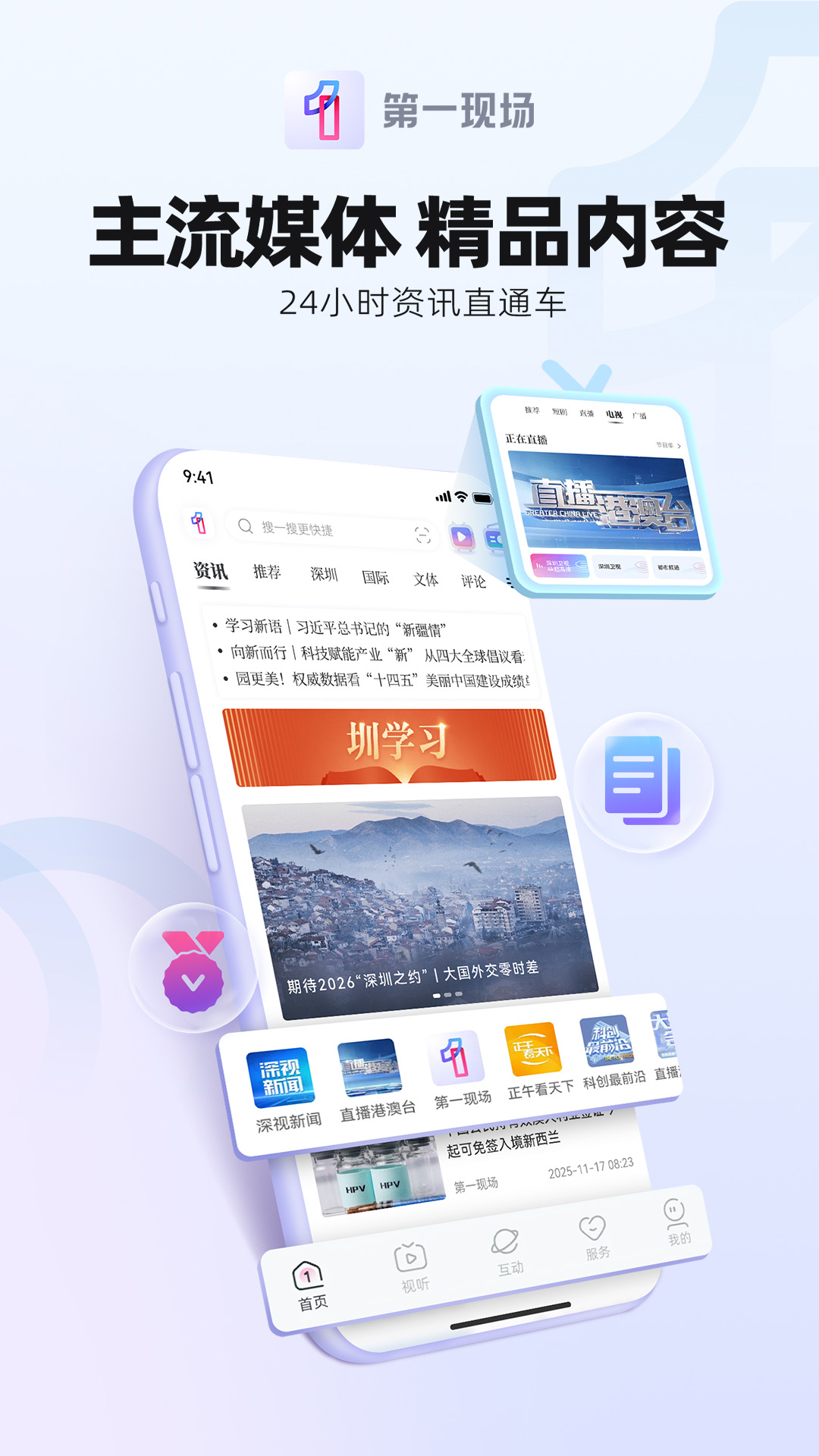 应用截图1预览
