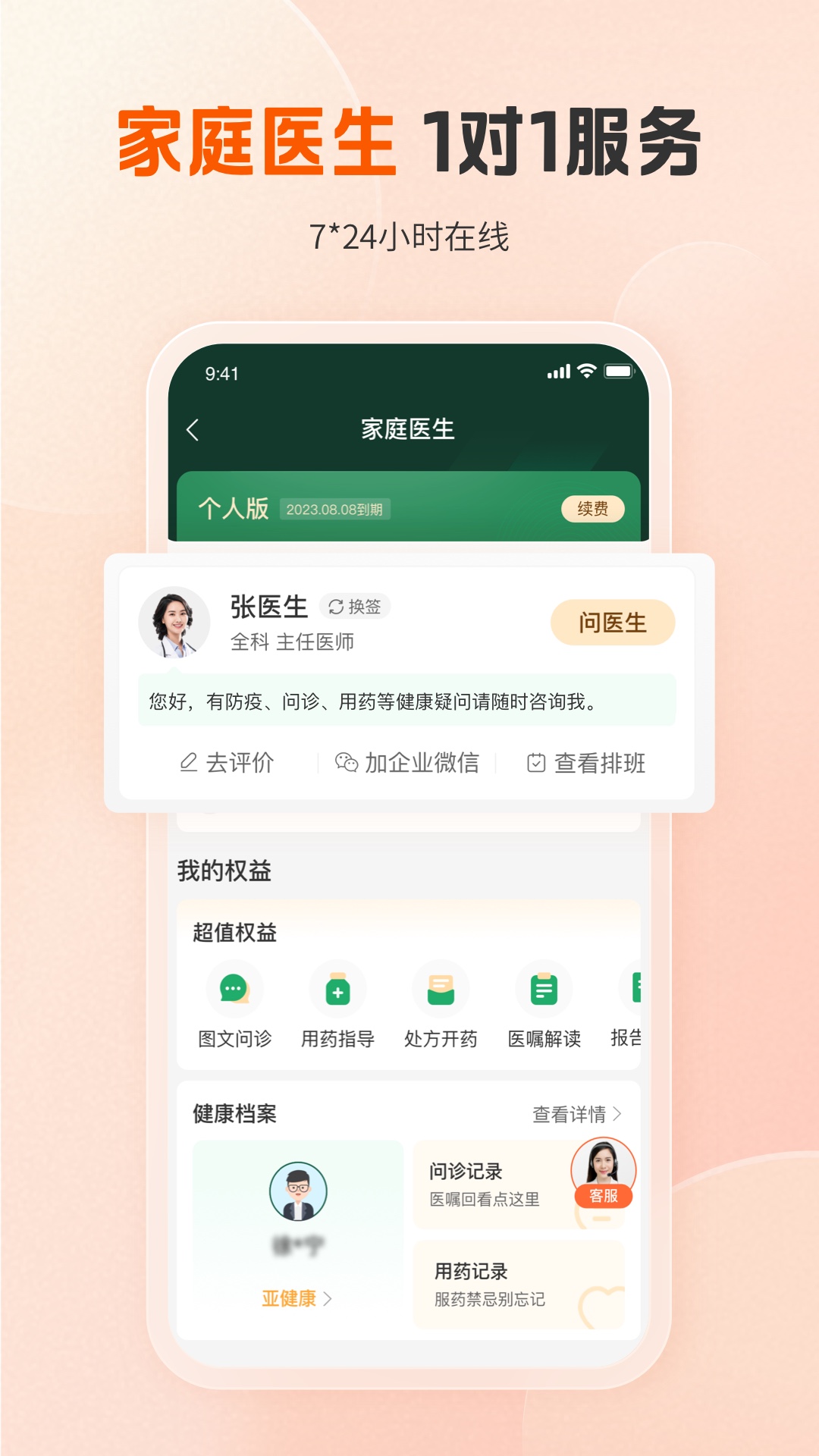 应用截图2预览