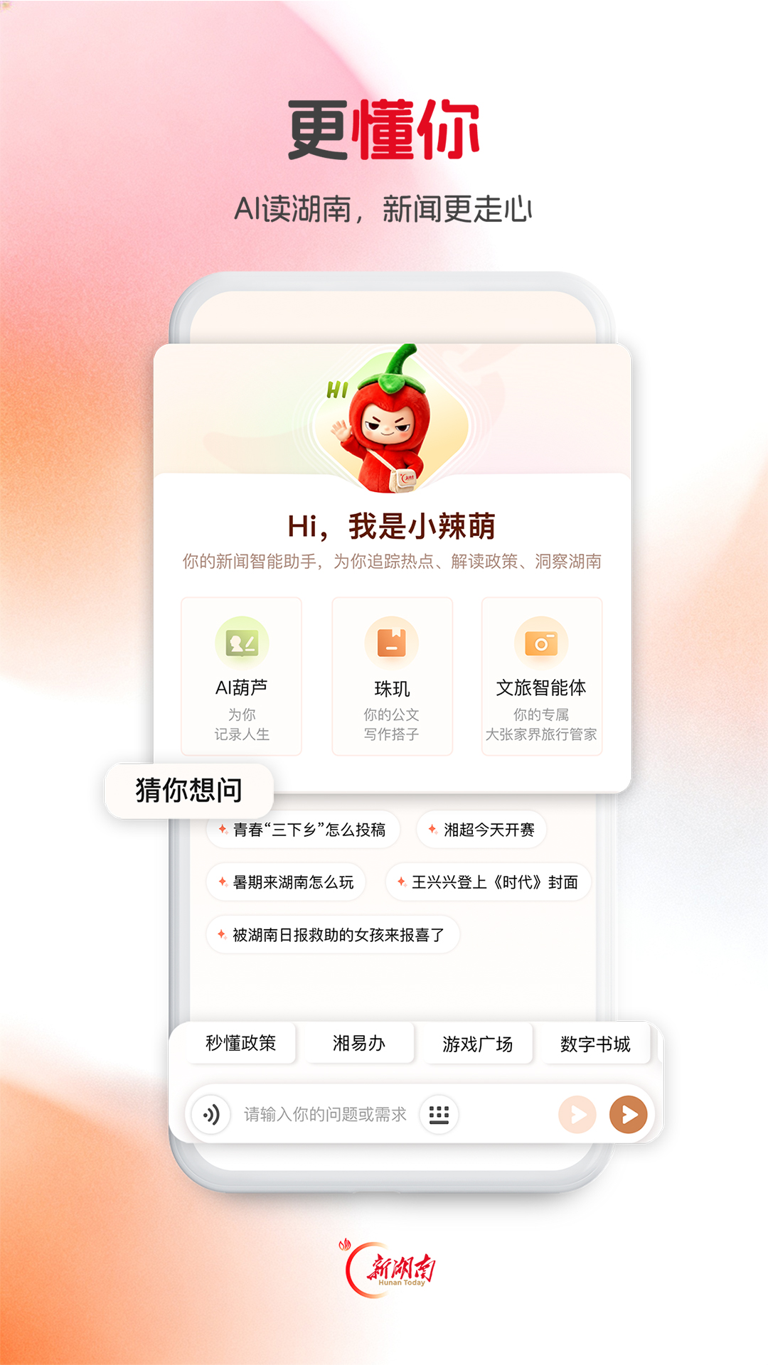 应用截图3预览