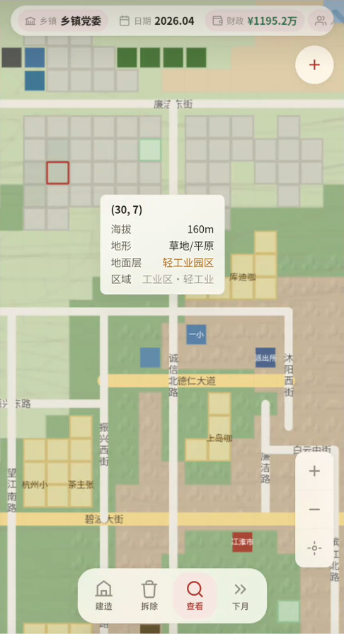 应用截图2预览