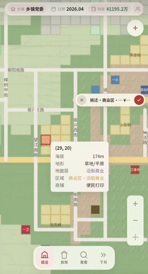 应用截图4预览