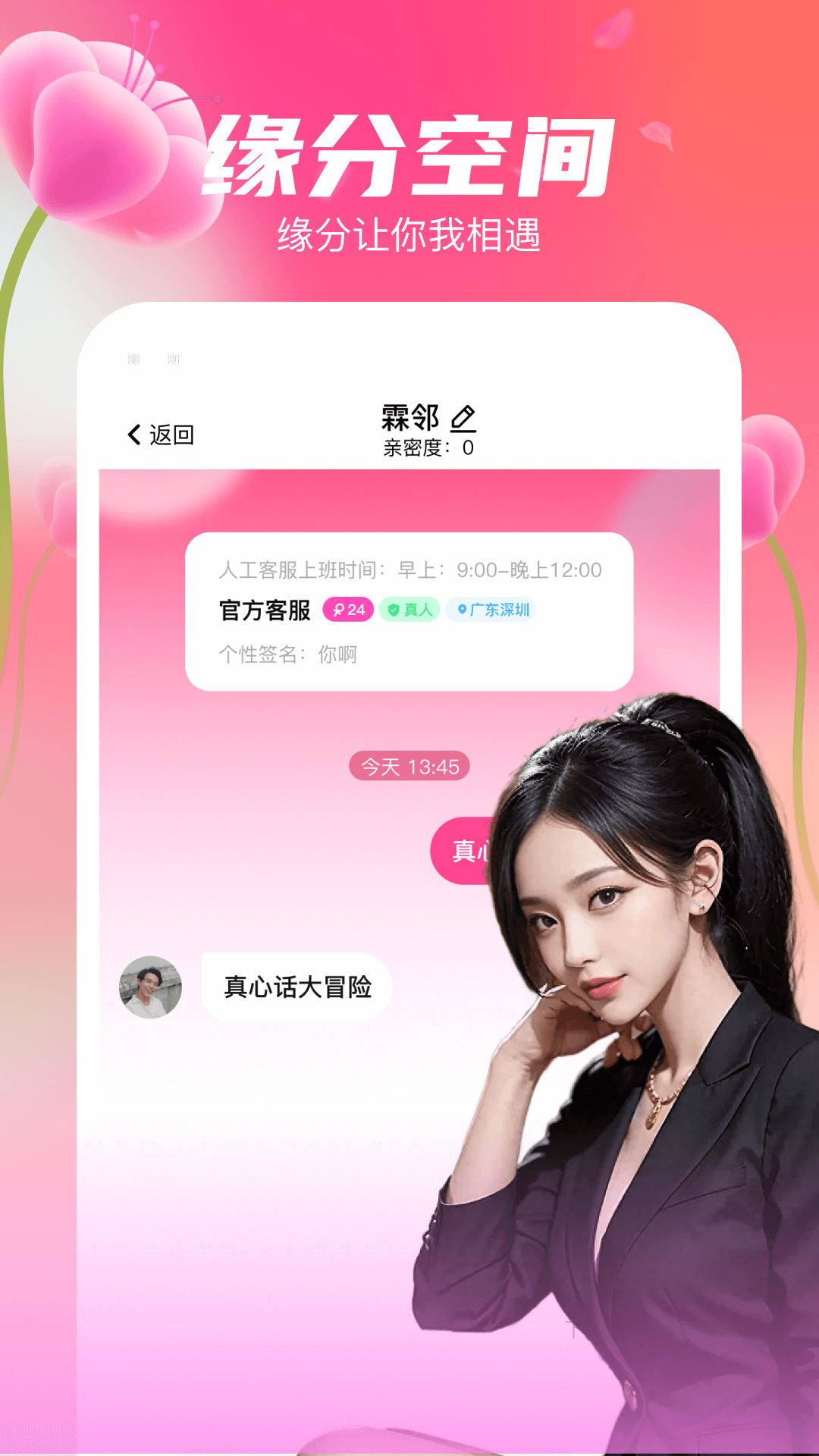 应用截图3预览