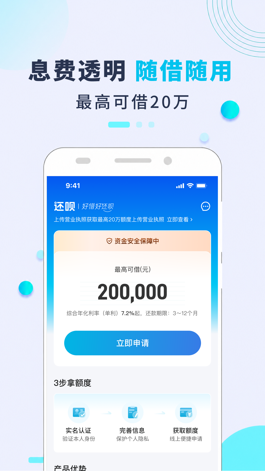 应用截图3预览