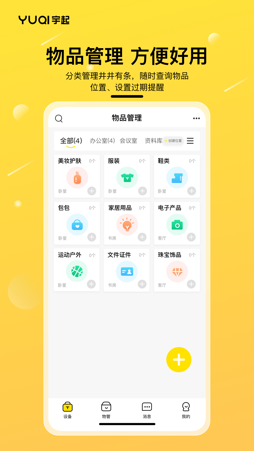 应用截图4预览
