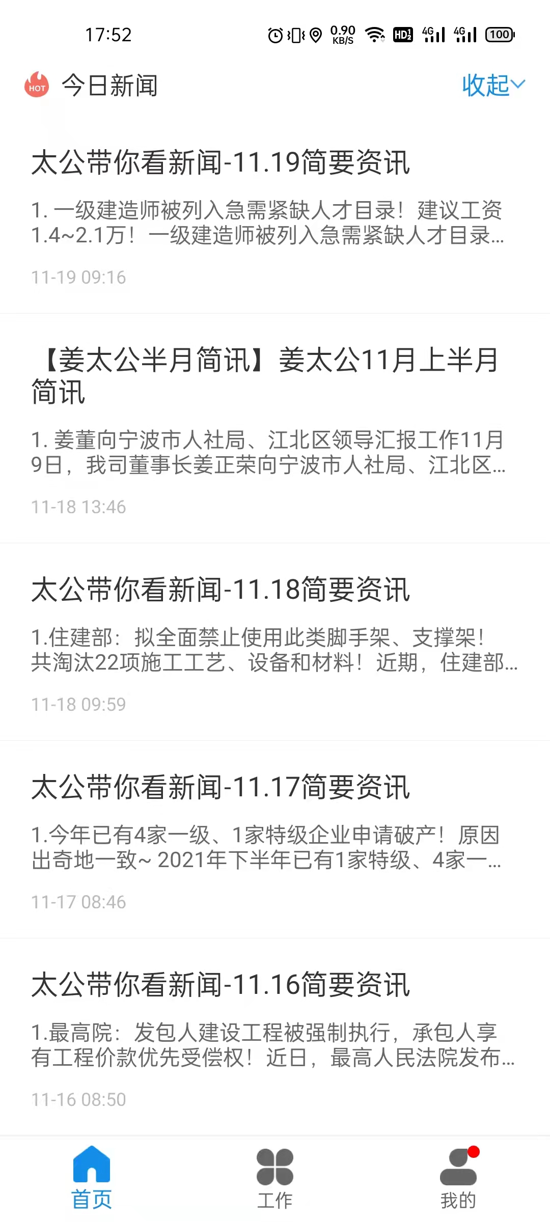 应用截图2预览
