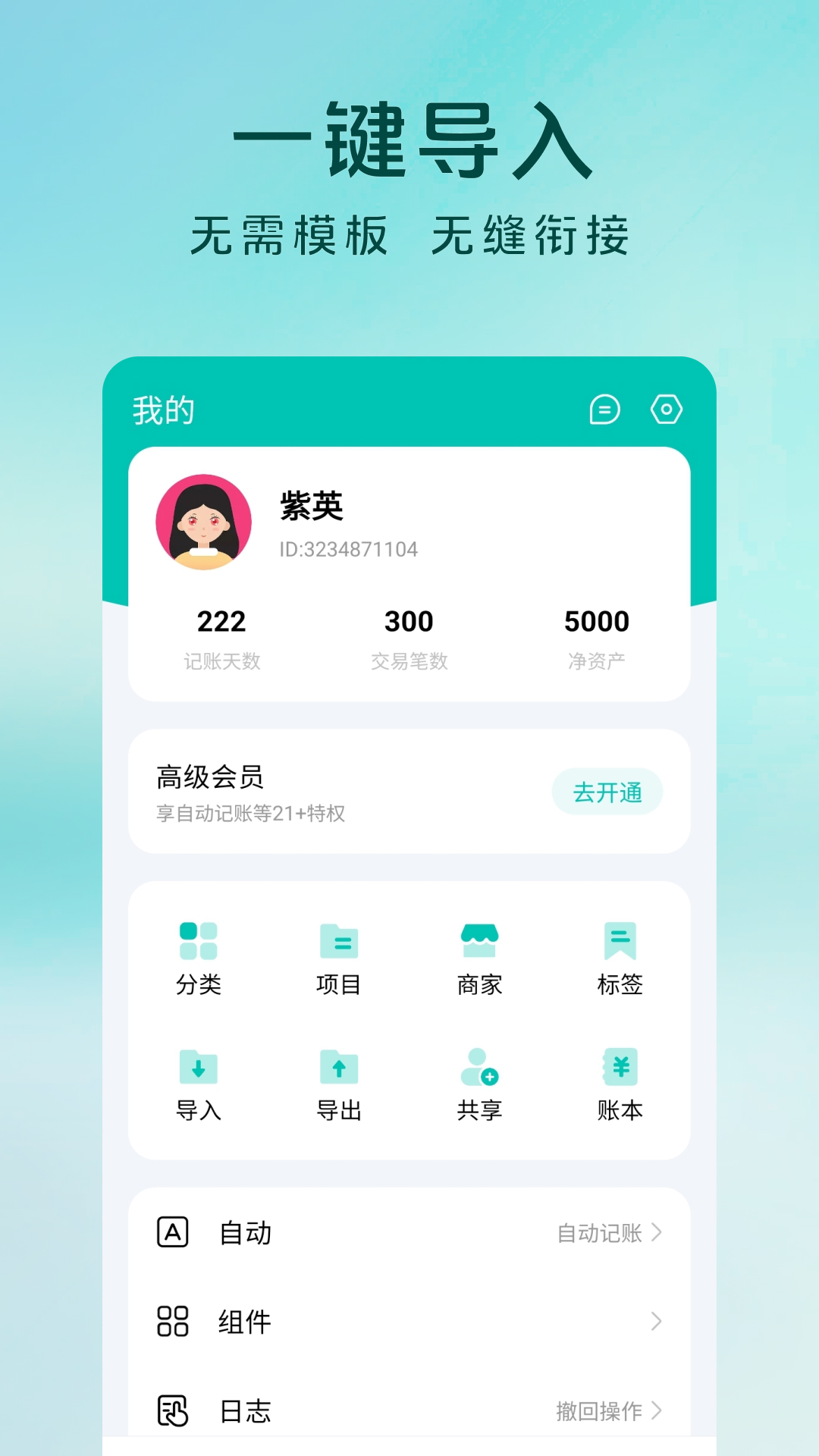 应用截图5预览