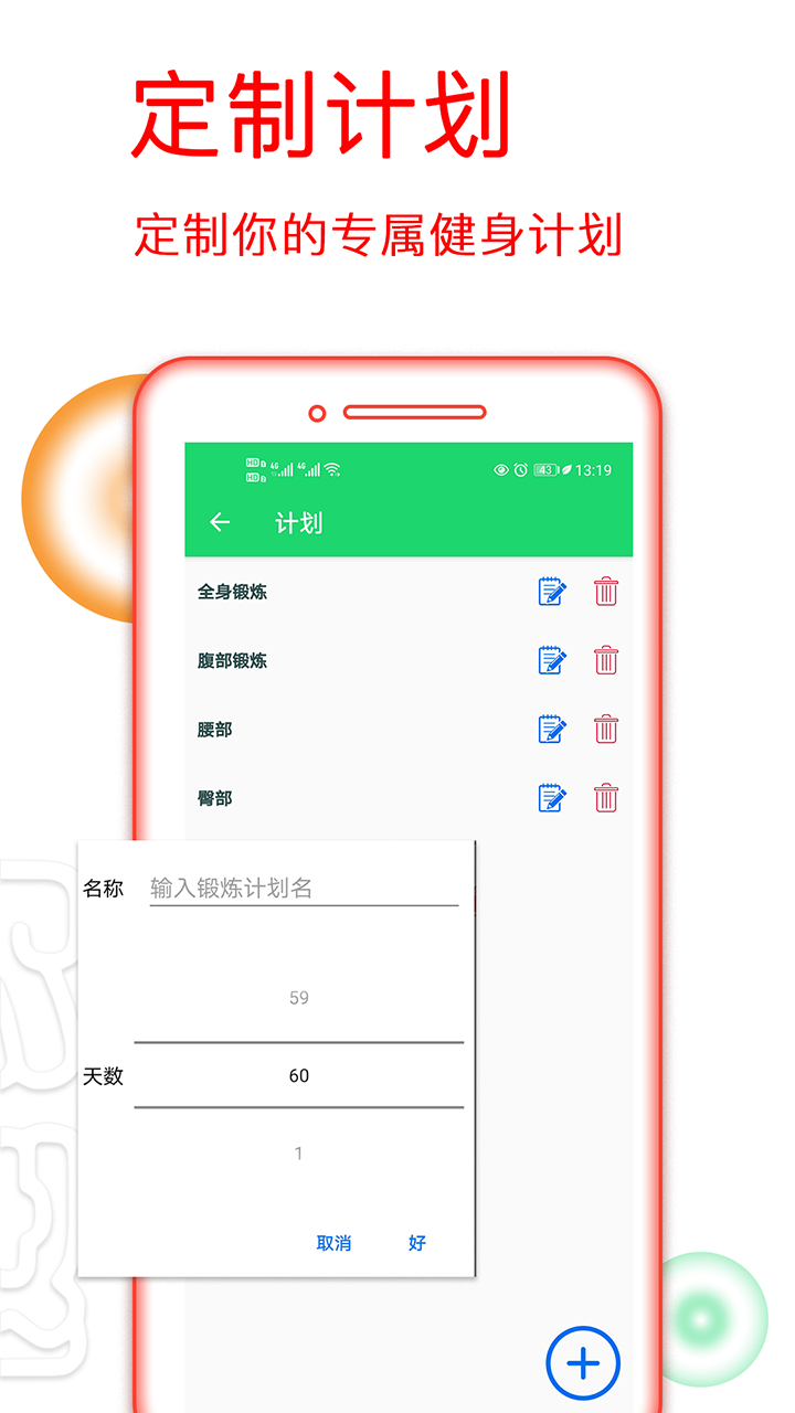 应用截图5预览