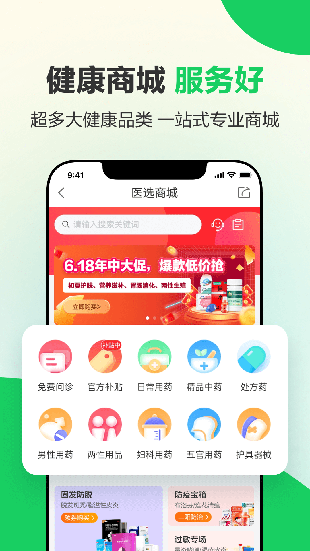 应用截图4预览