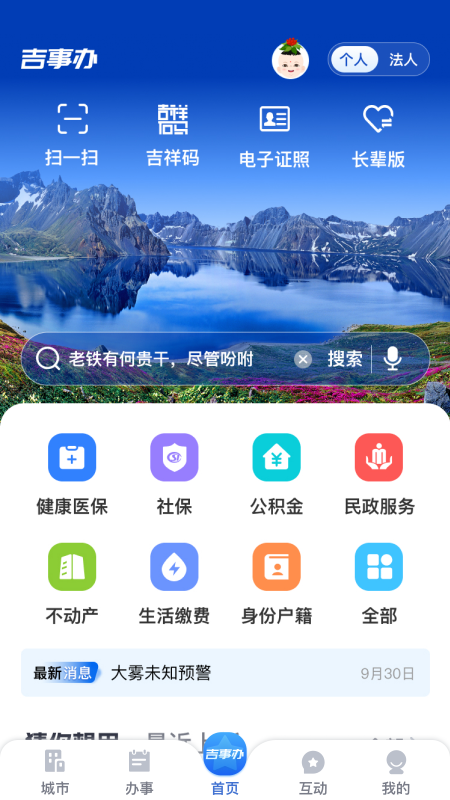 应用截图1预览
