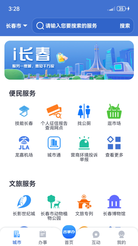 应用截图2预览
