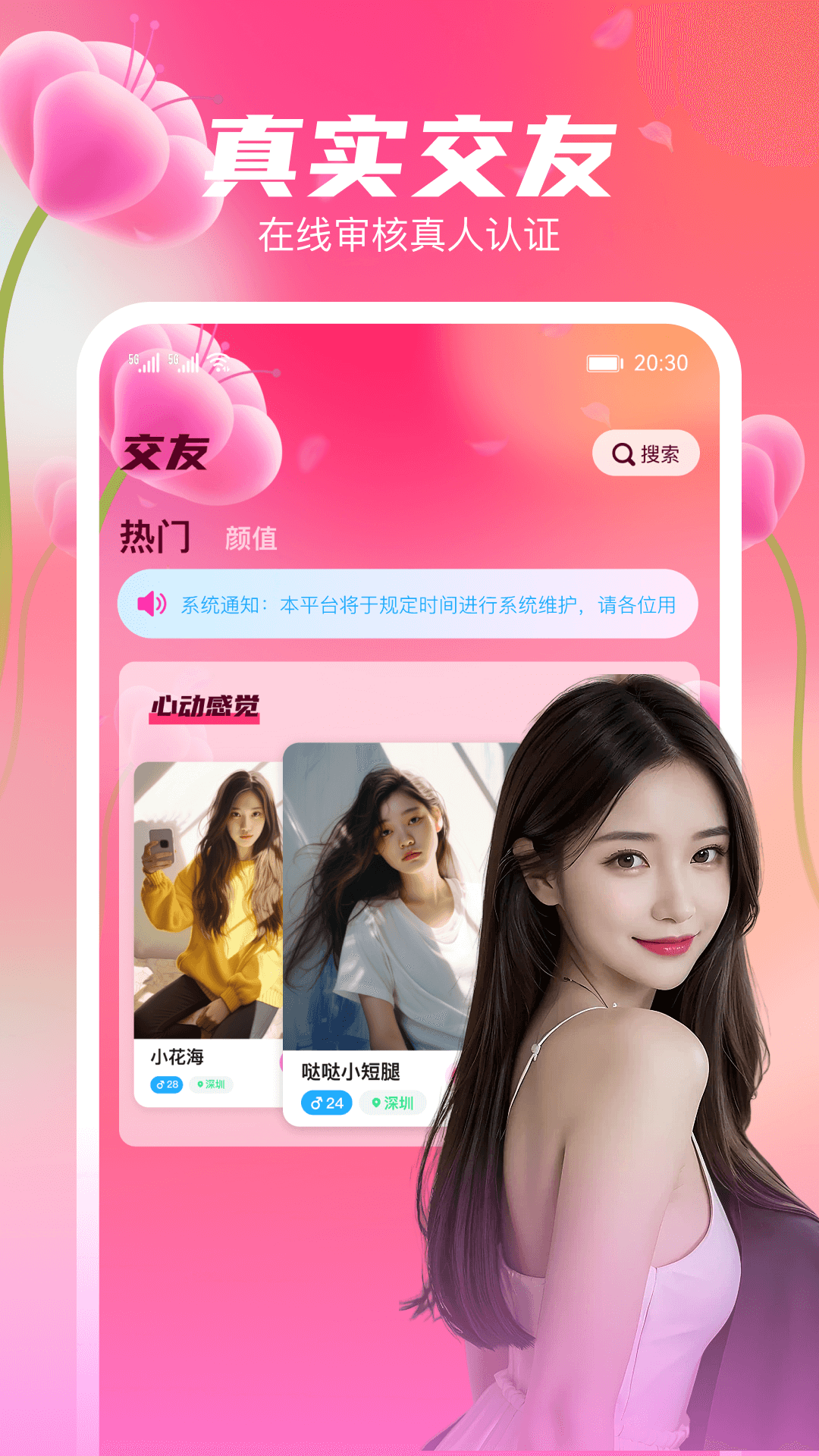 应用截图1预览