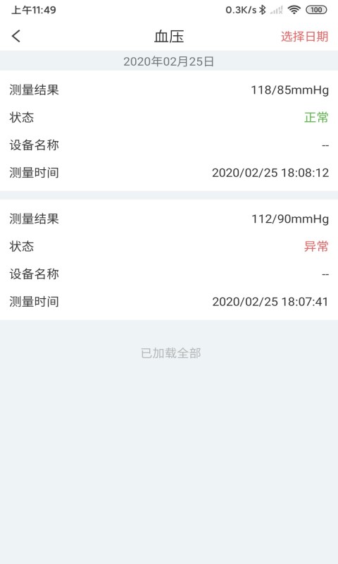 应用截图2预览