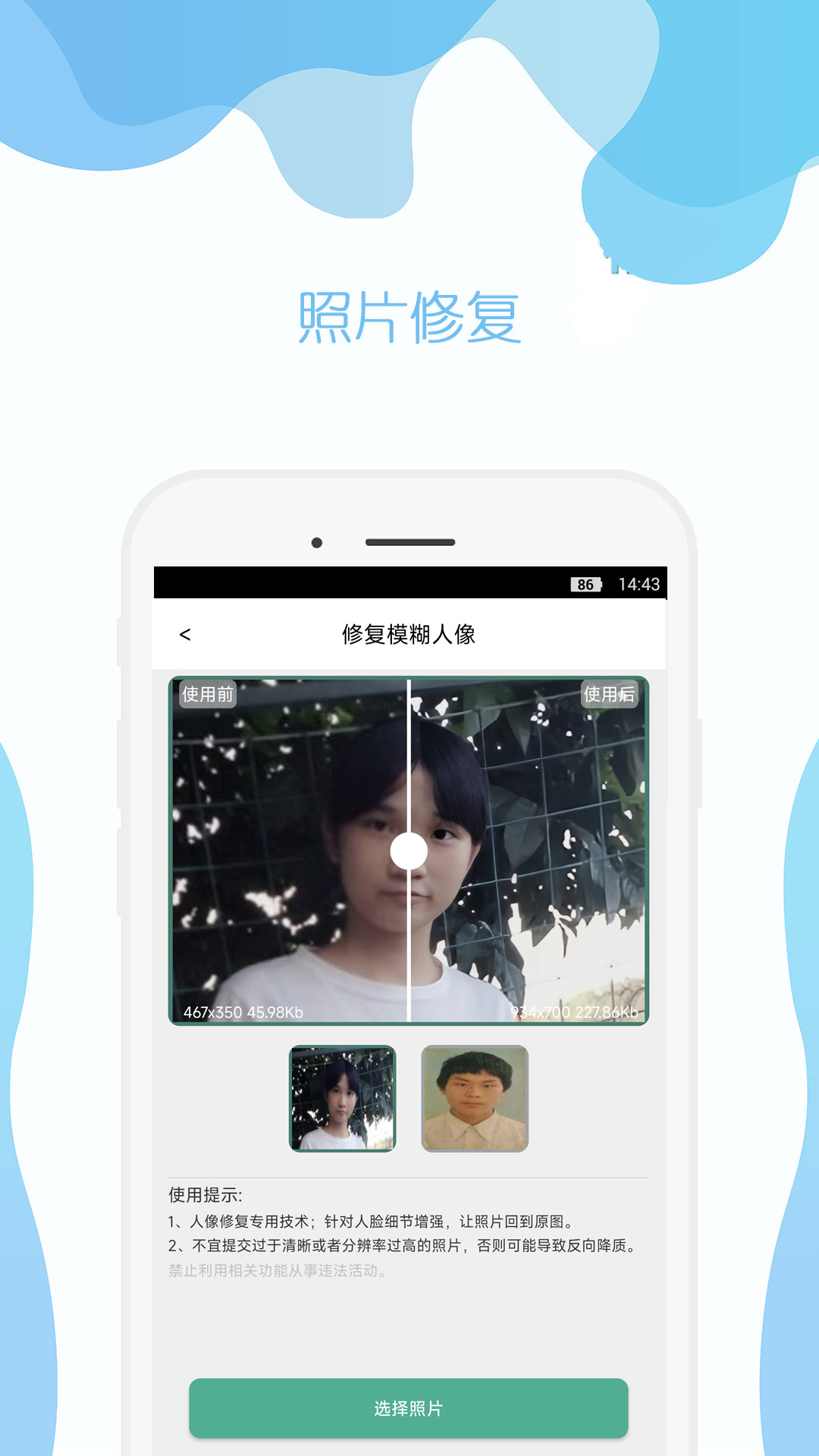 应用截图1预览