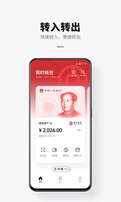 应用截图4预览