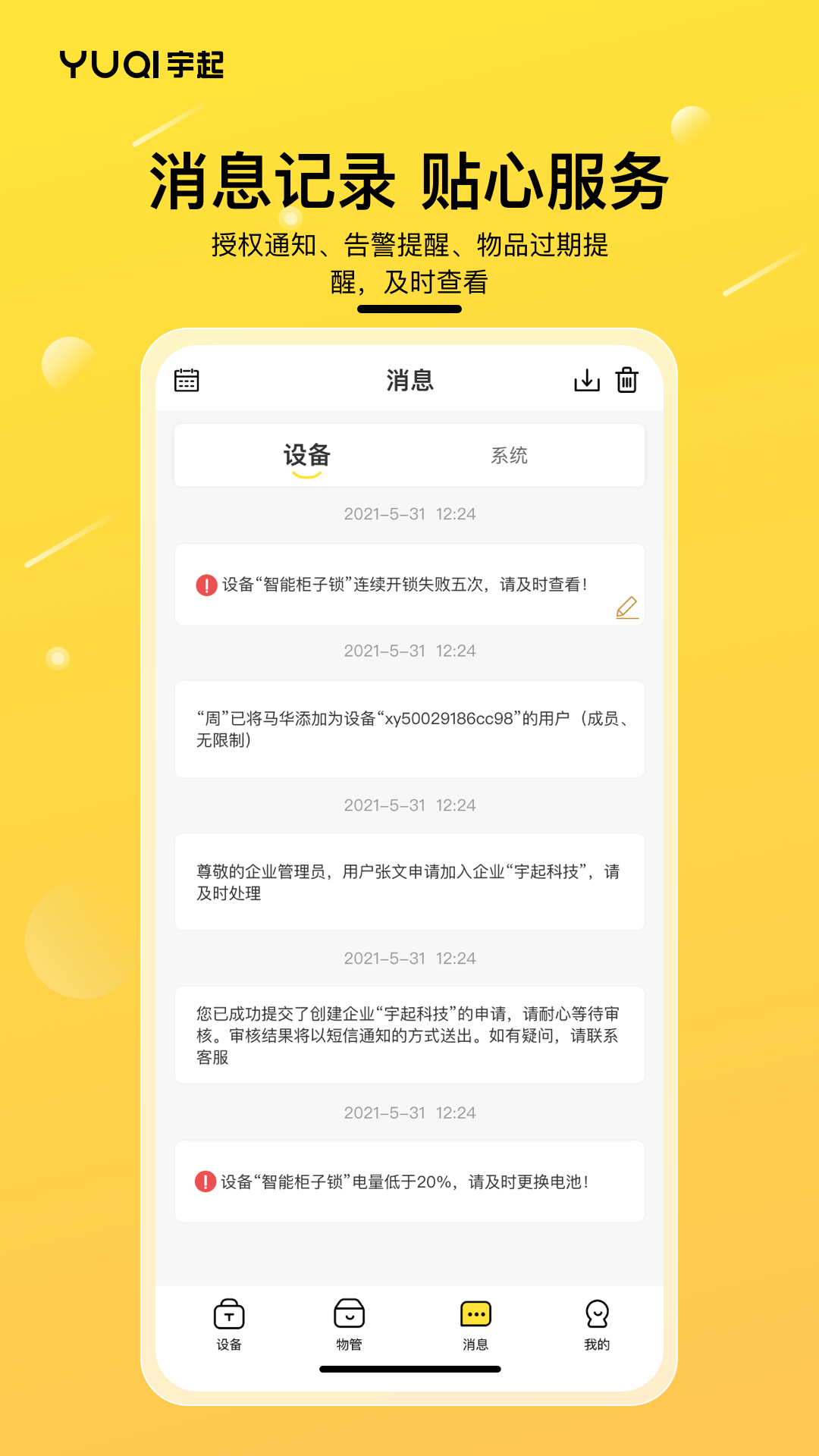 应用截图5预览