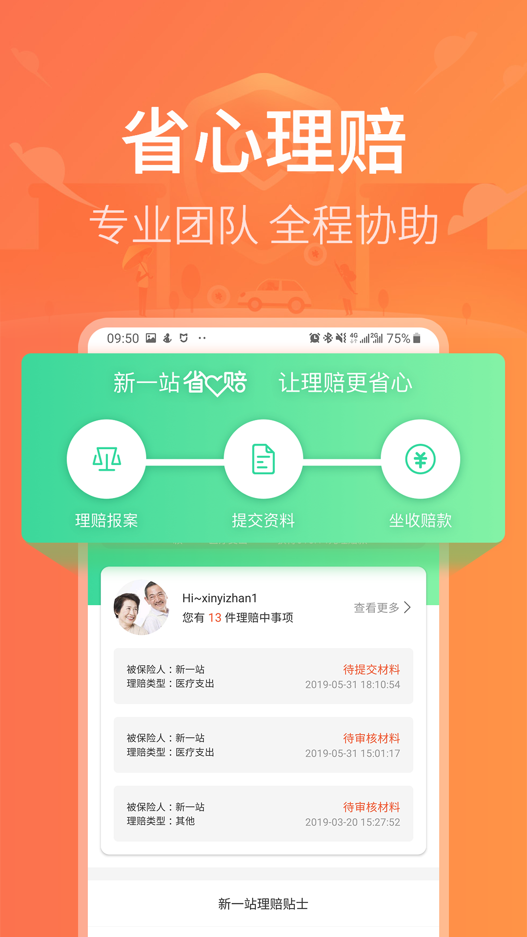 应用截图3预览