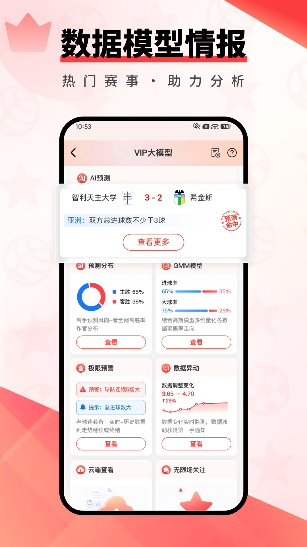 应用截图5预览