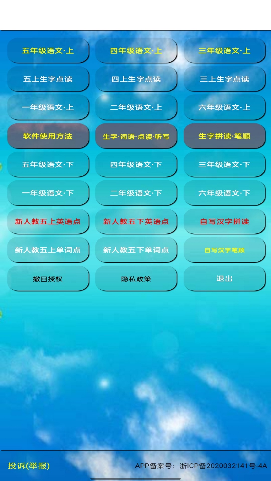 应用截图1预览