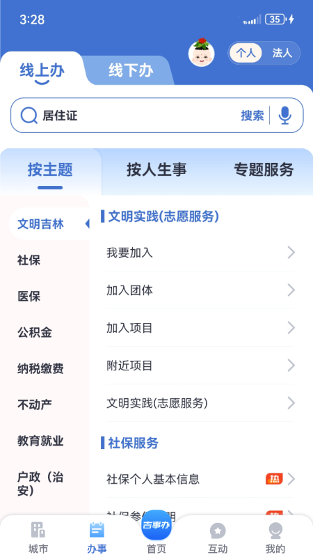 应用截图3预览