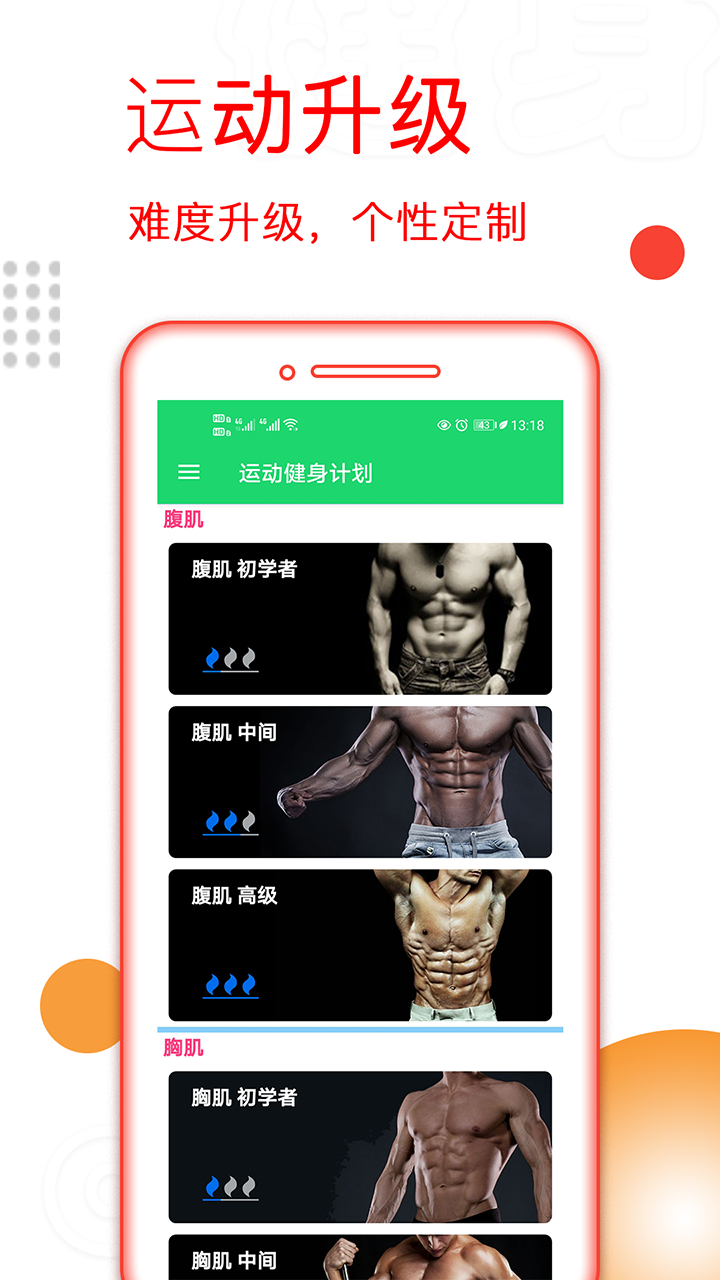 应用截图2预览