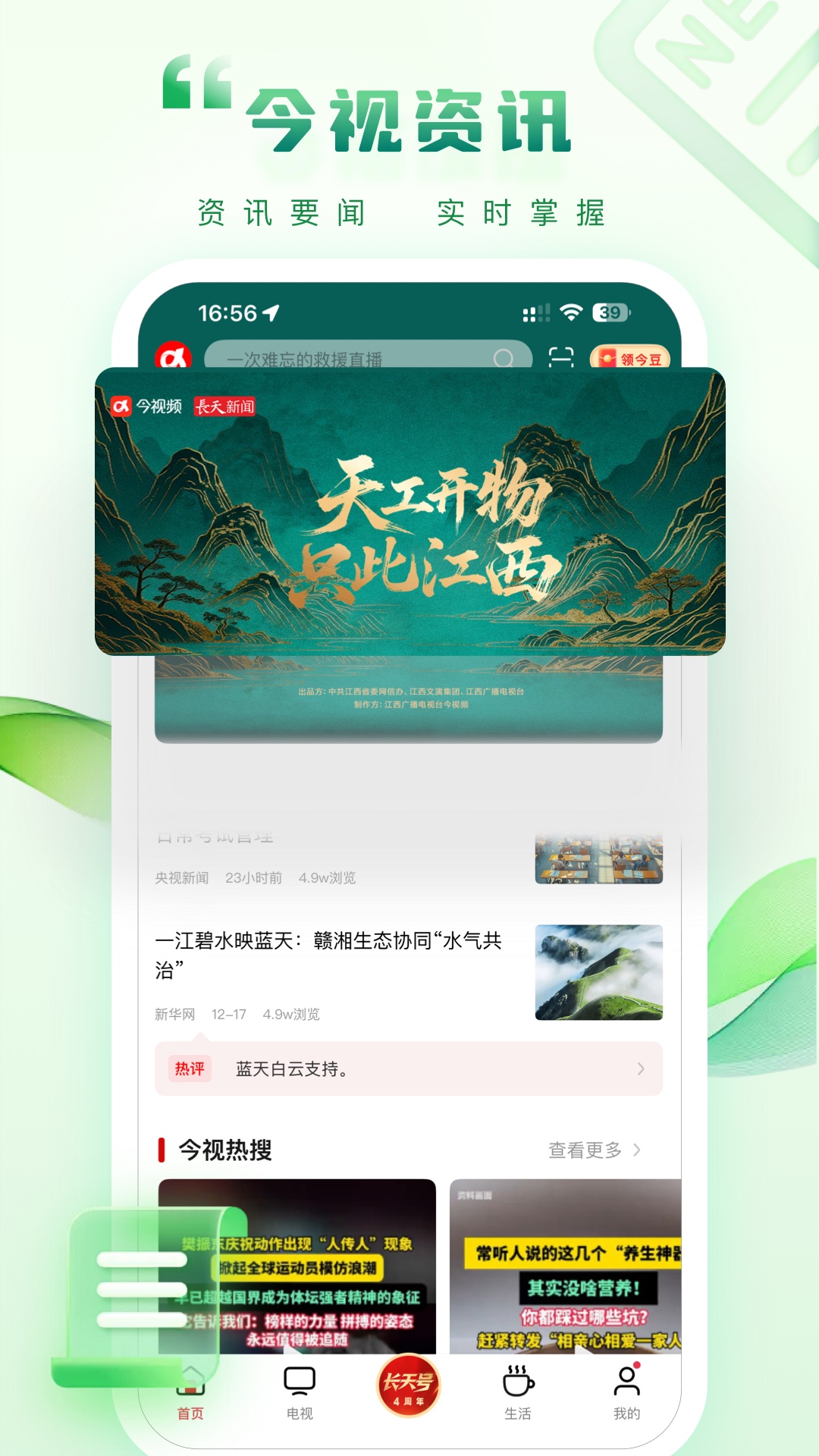 应用截图2预览