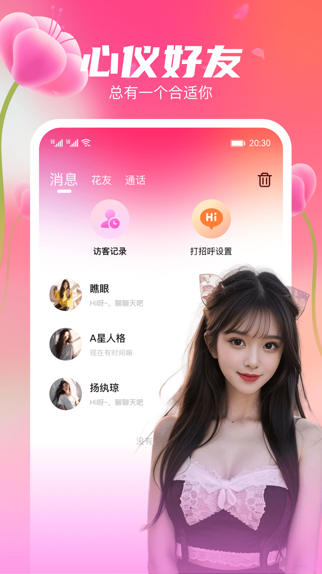 应用截图4预览