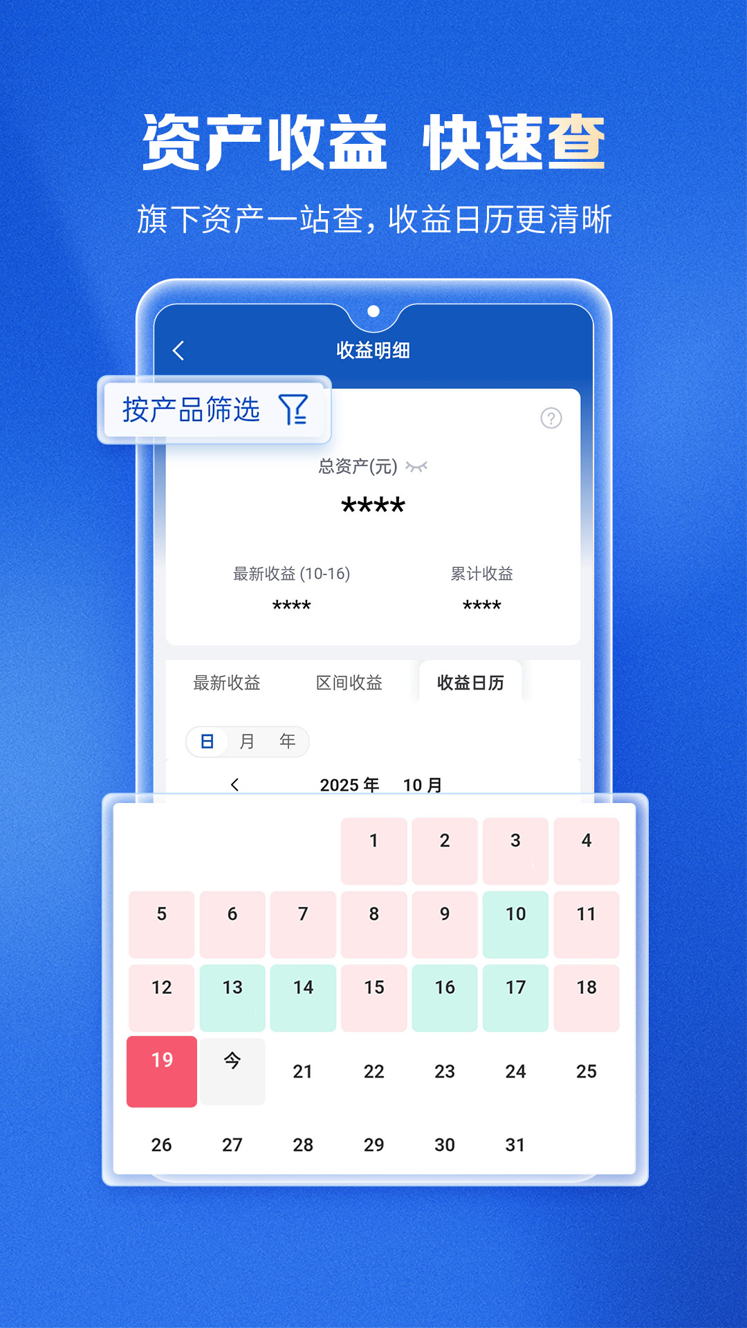 应用截图5预览