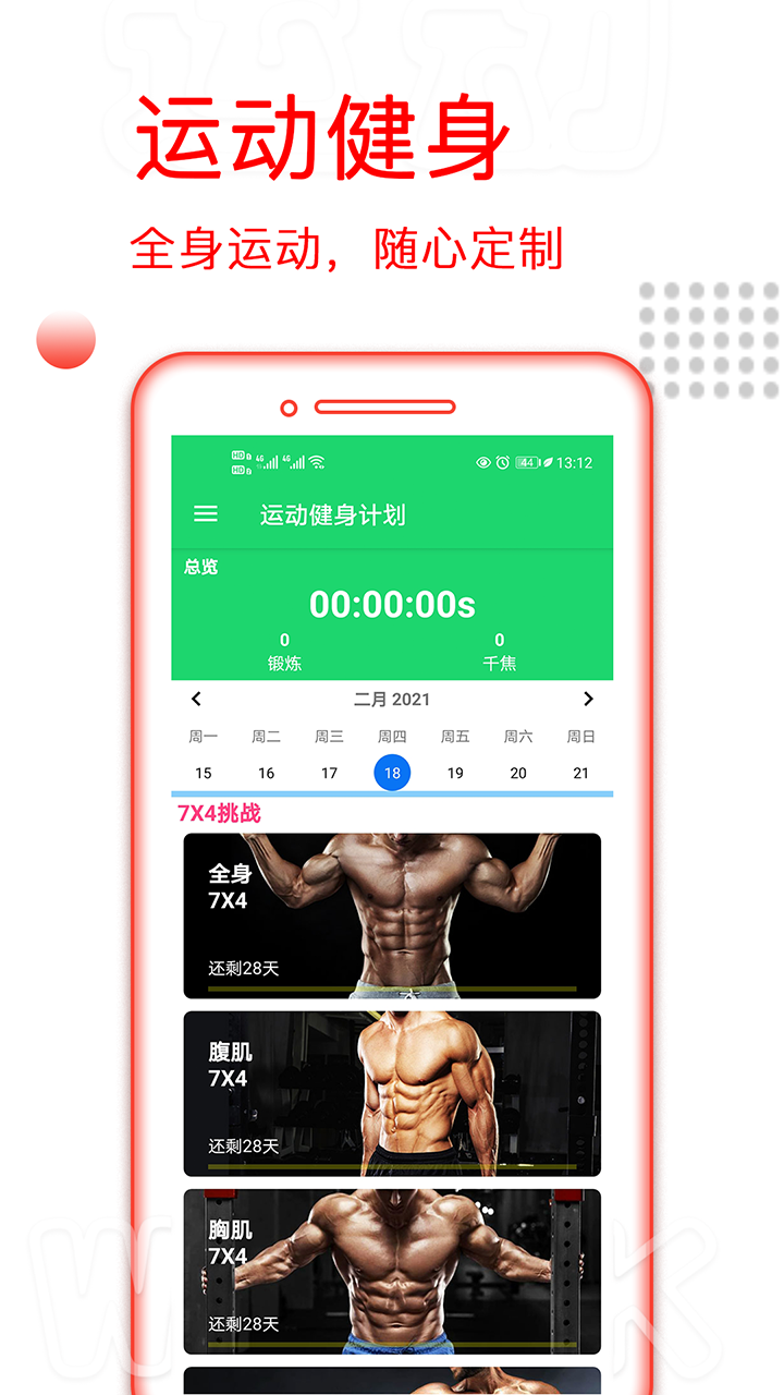 应用截图1预览
