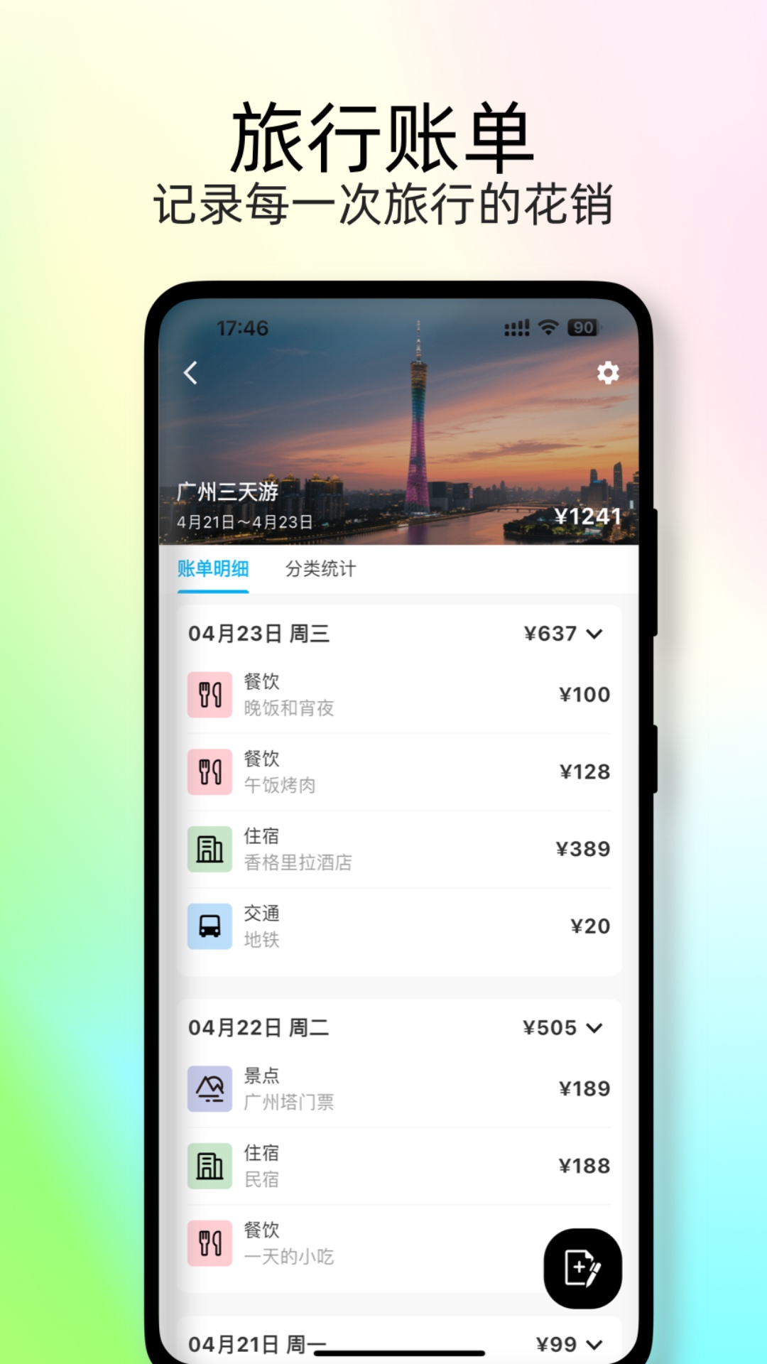 应用截图4预览