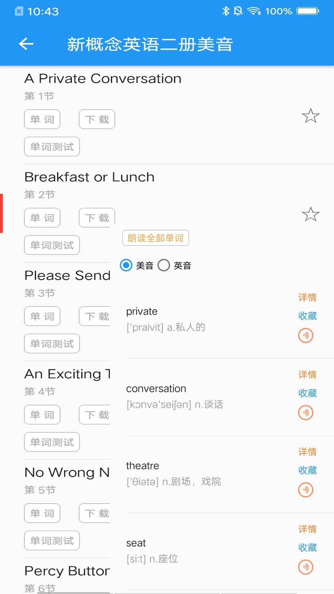 应用截图5预览