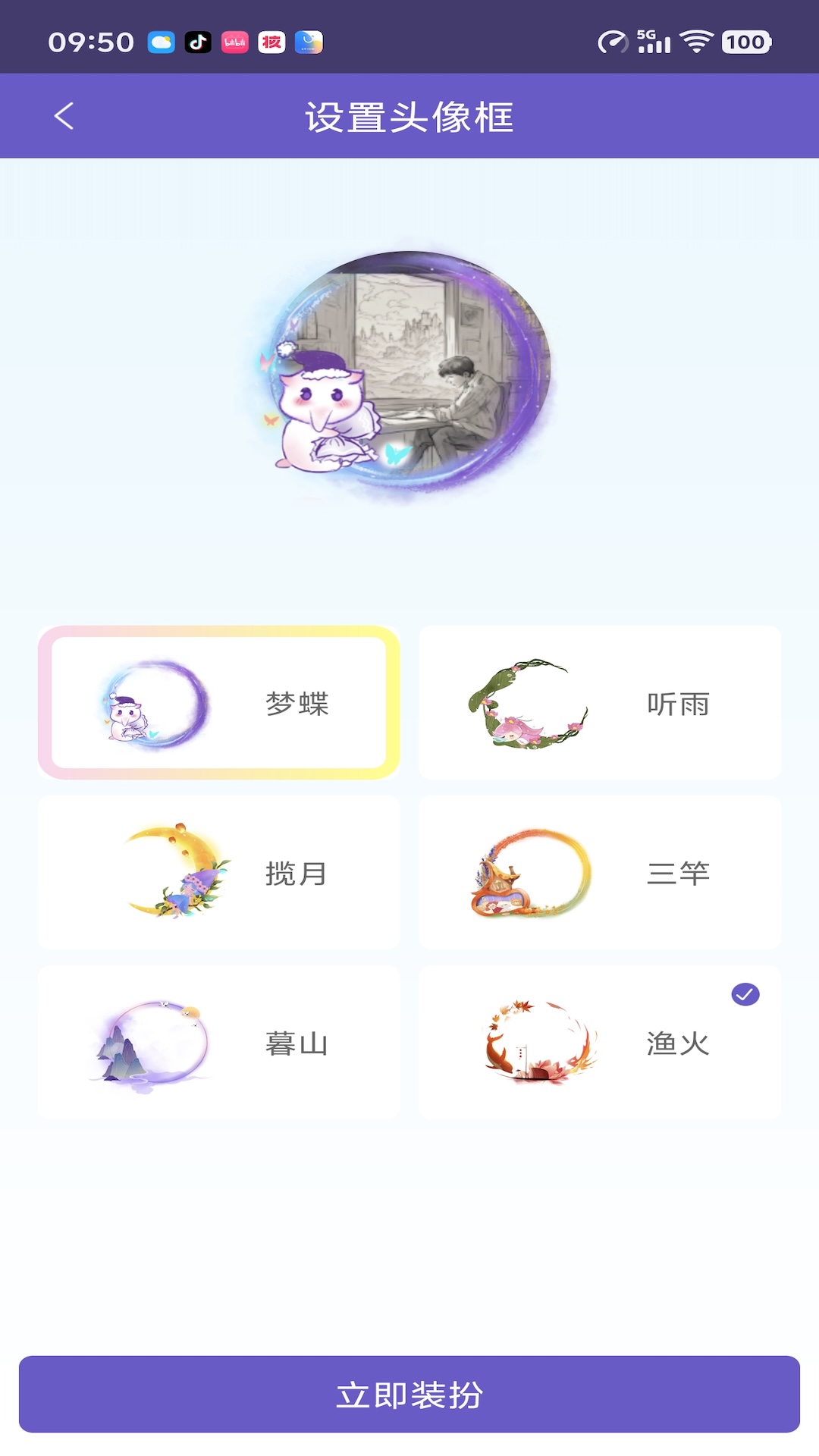 应用截图5预览