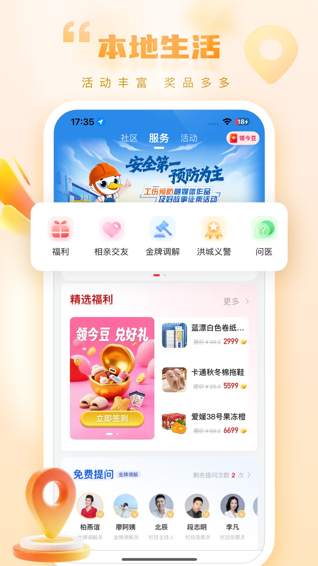 应用截图3预览