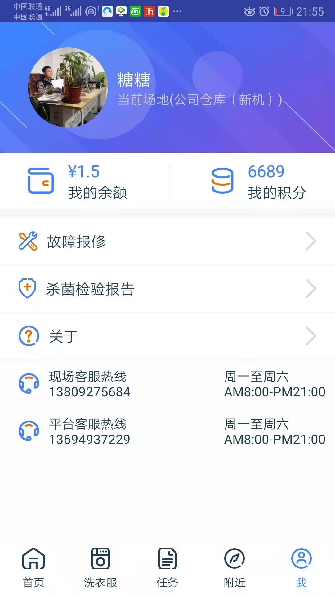 应用截图3预览