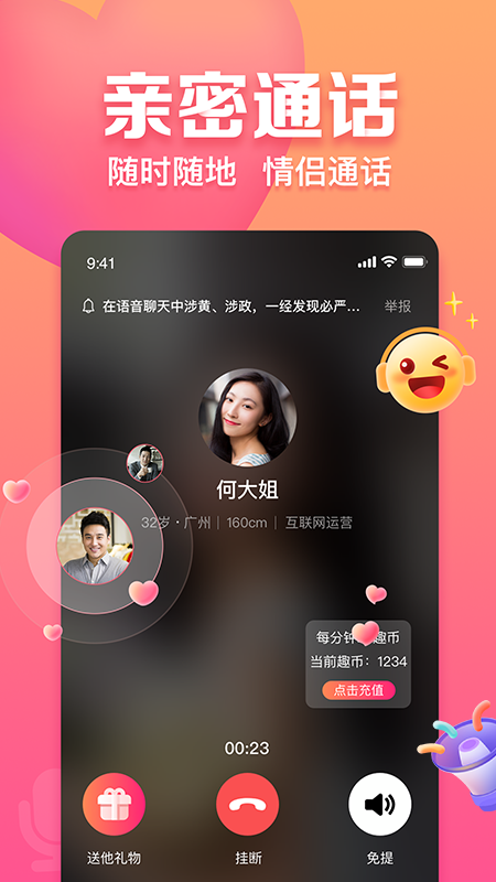 应用截图3预览