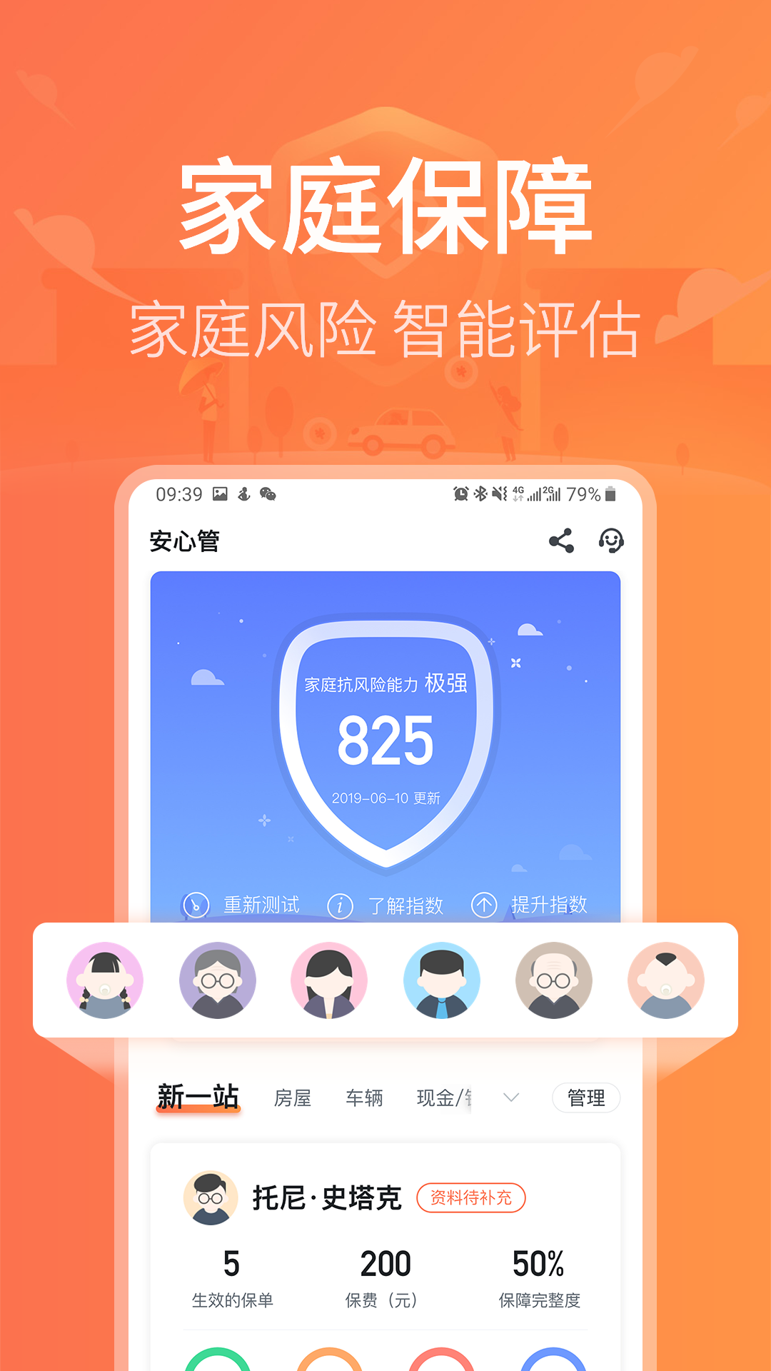 应用截图2预览