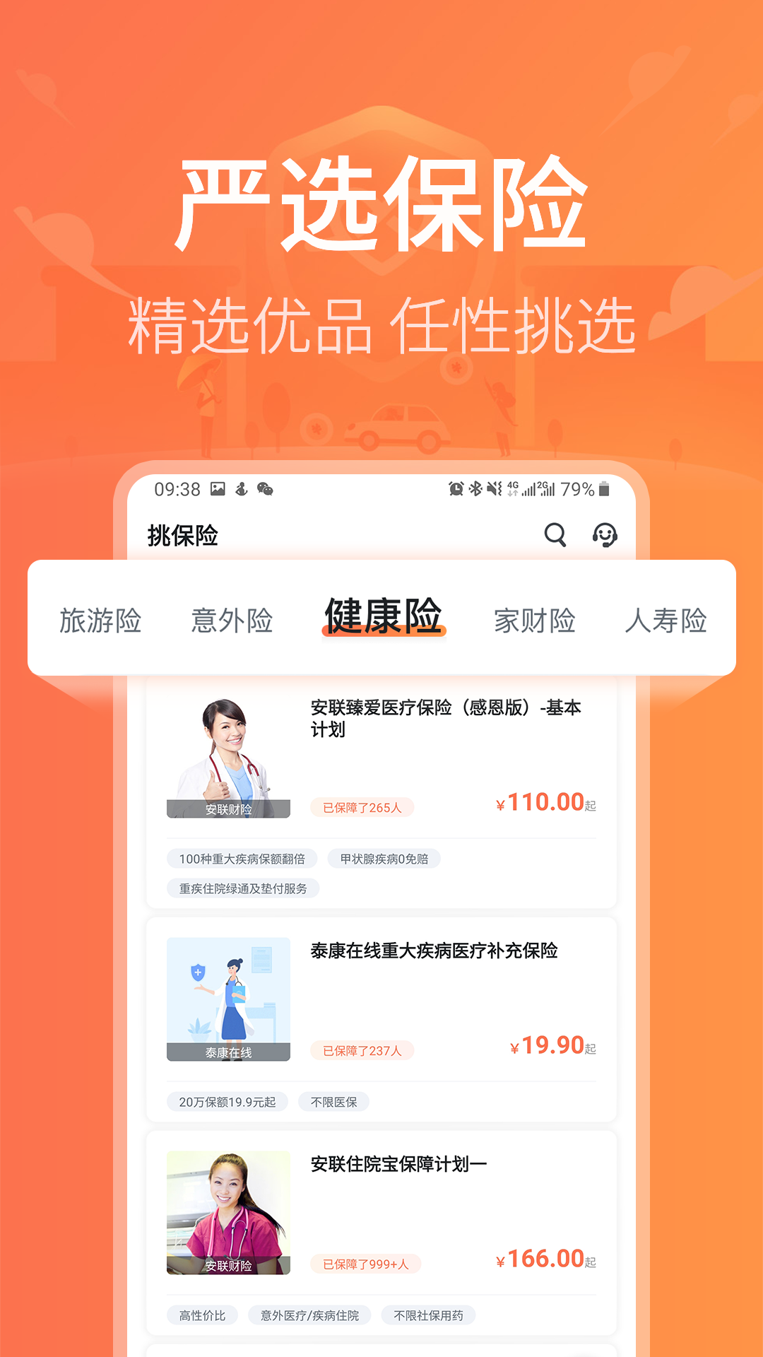 应用截图1预览