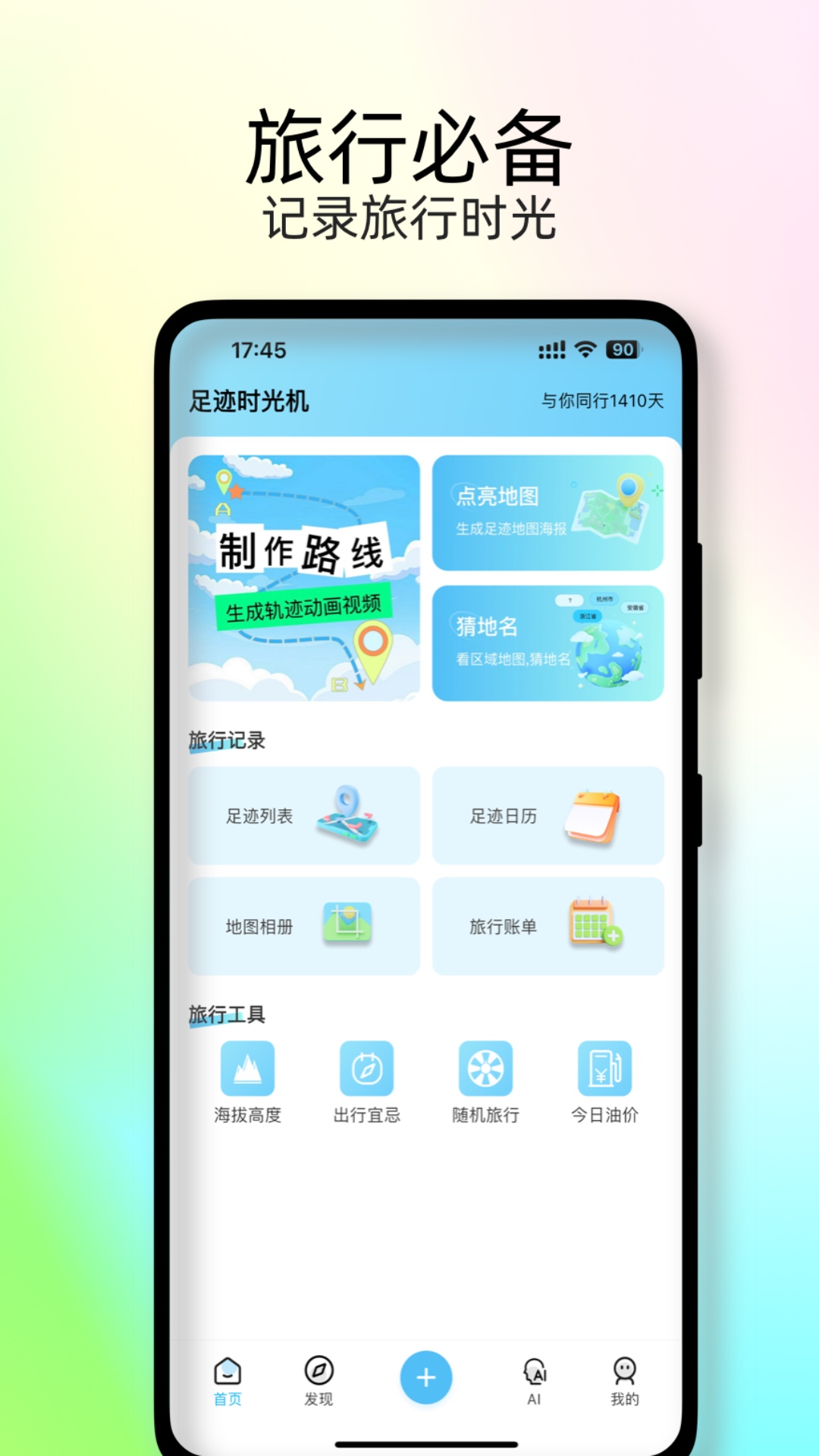 应用截图1预览