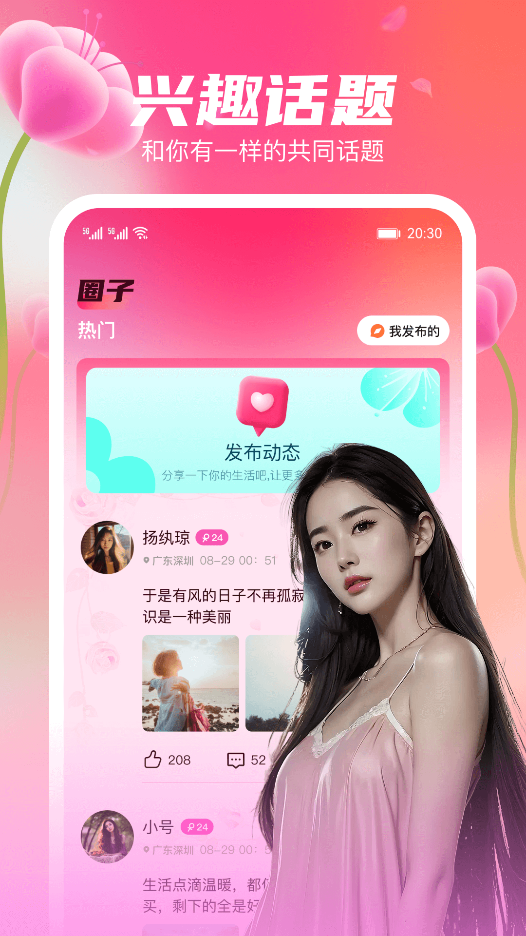 应用截图2预览