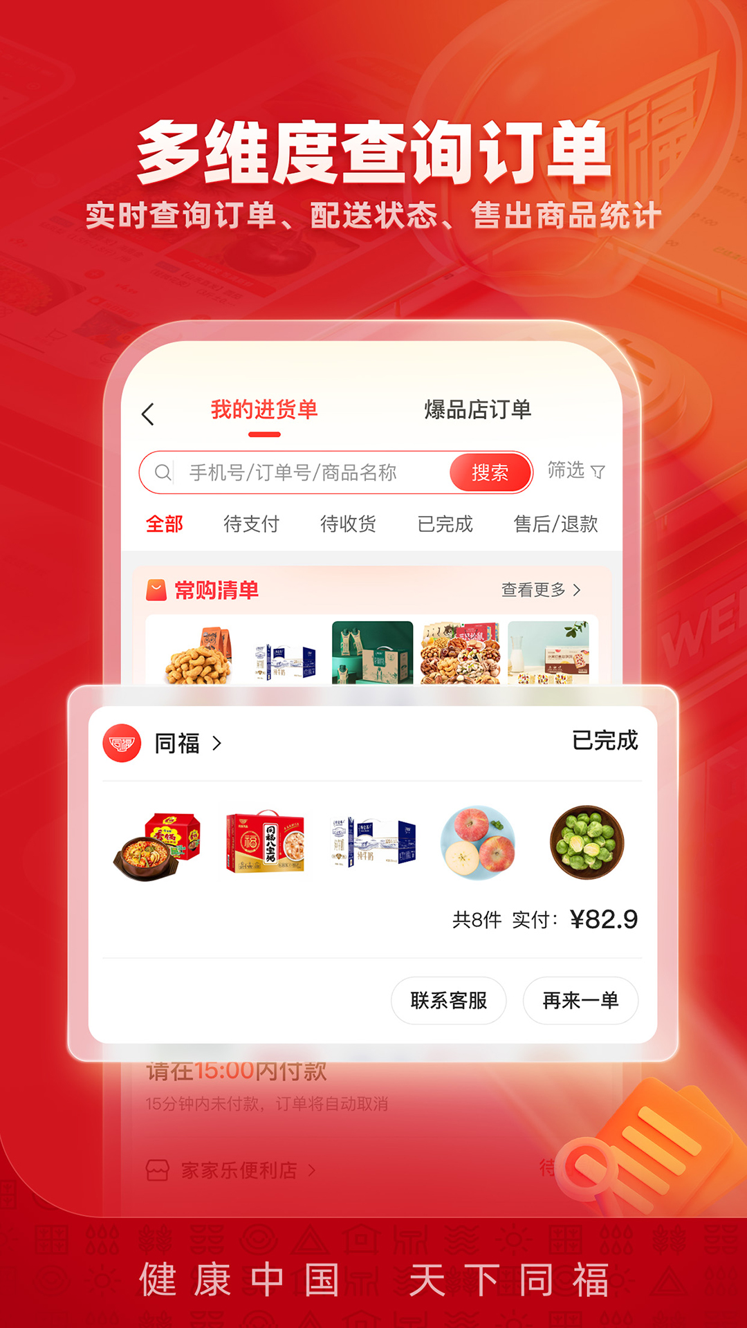应用截图3预览