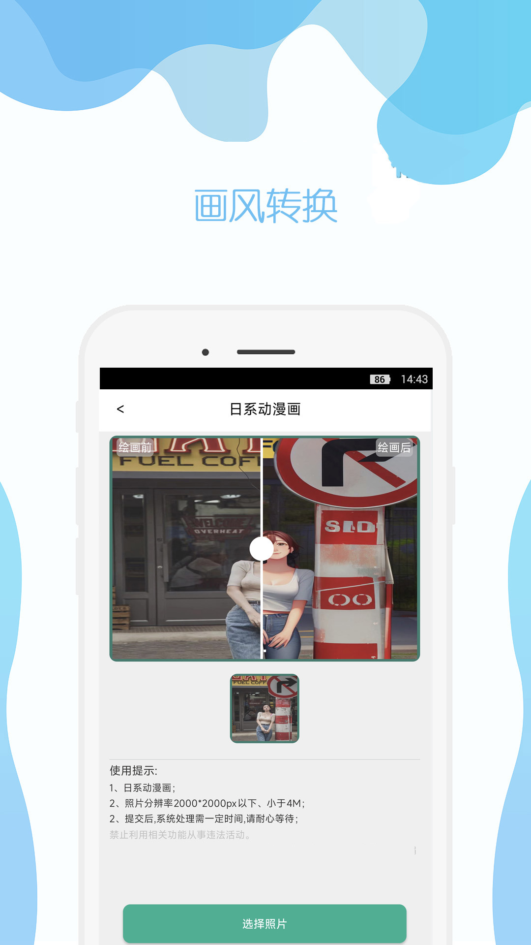 应用截图2预览