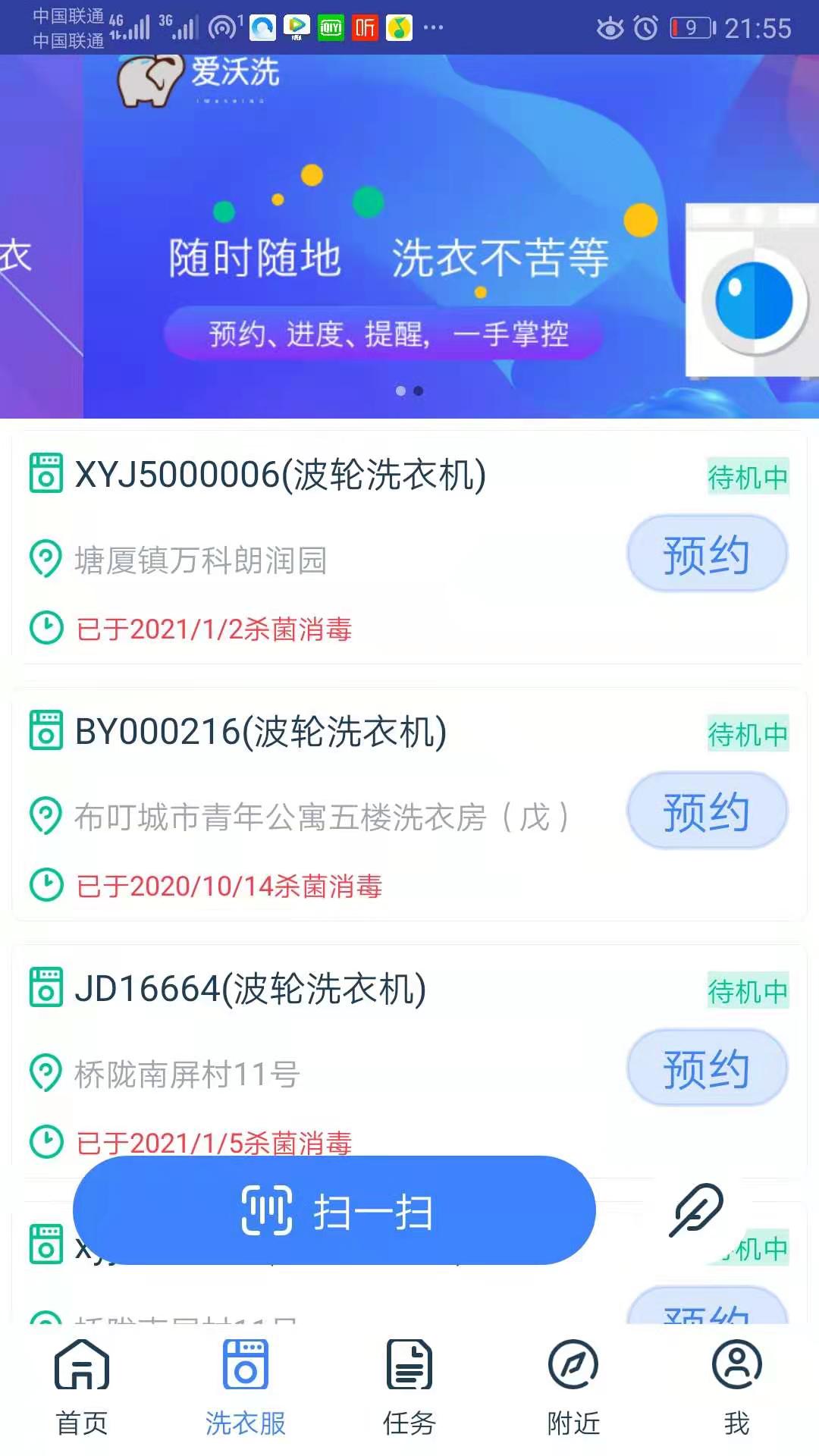 应用截图2预览