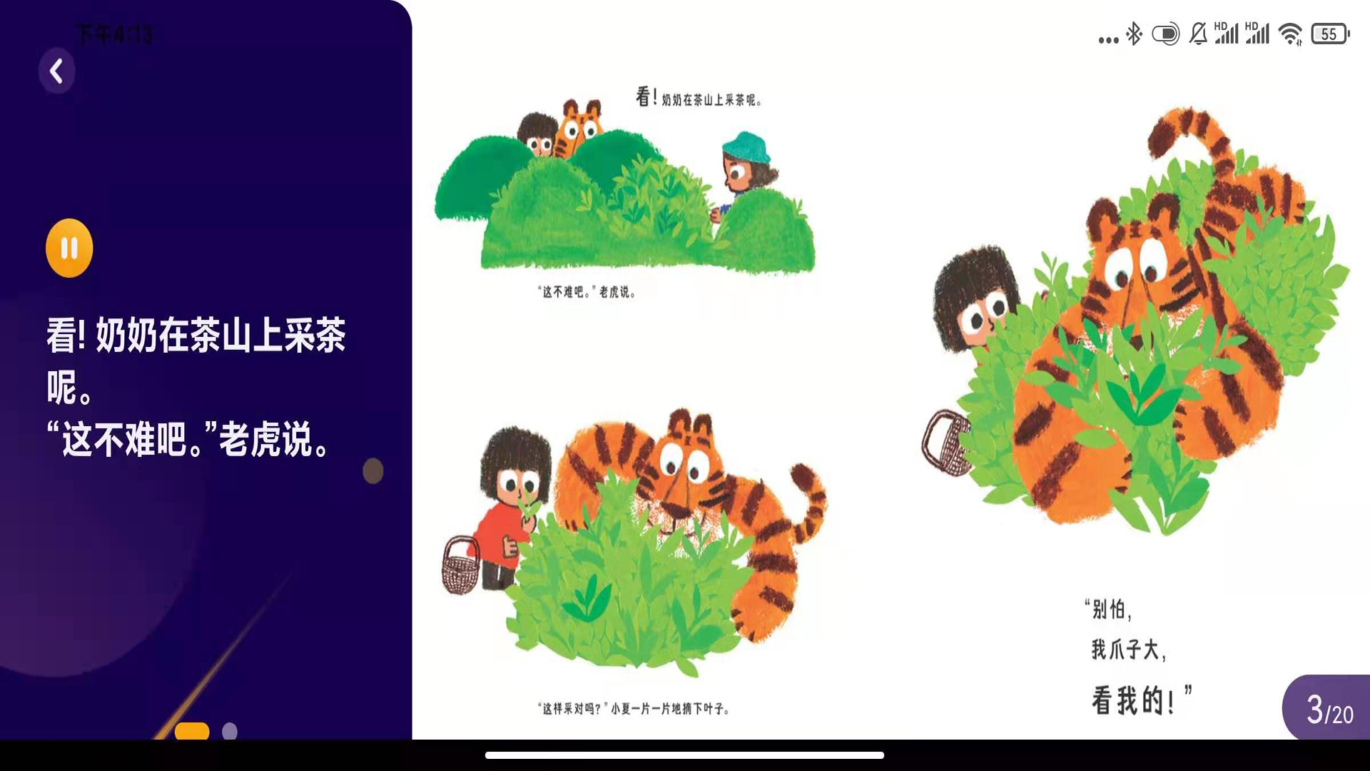 应用截图4预览