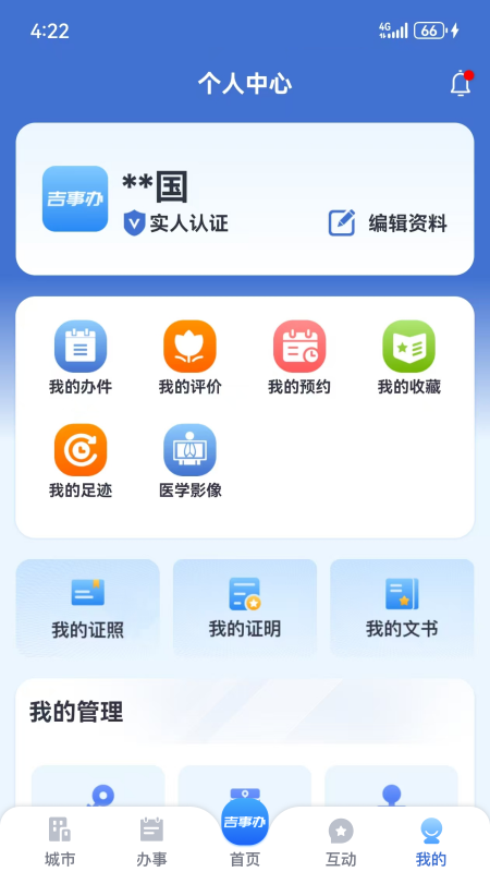 应用截图5预览