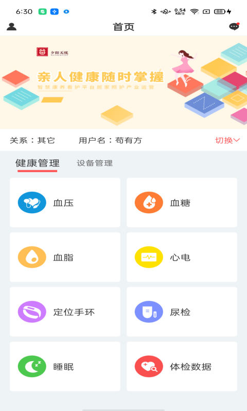 应用截图1预览