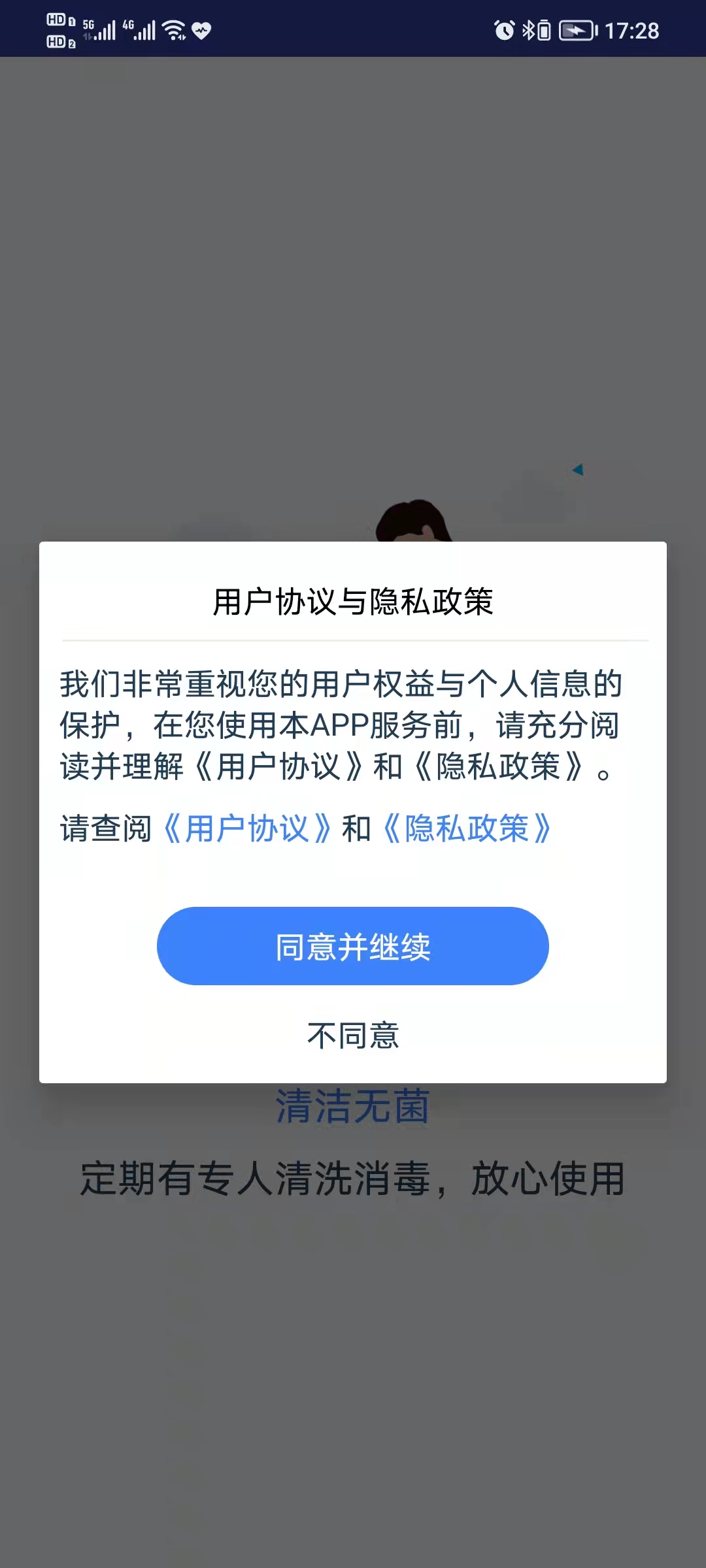 应用截图5预览