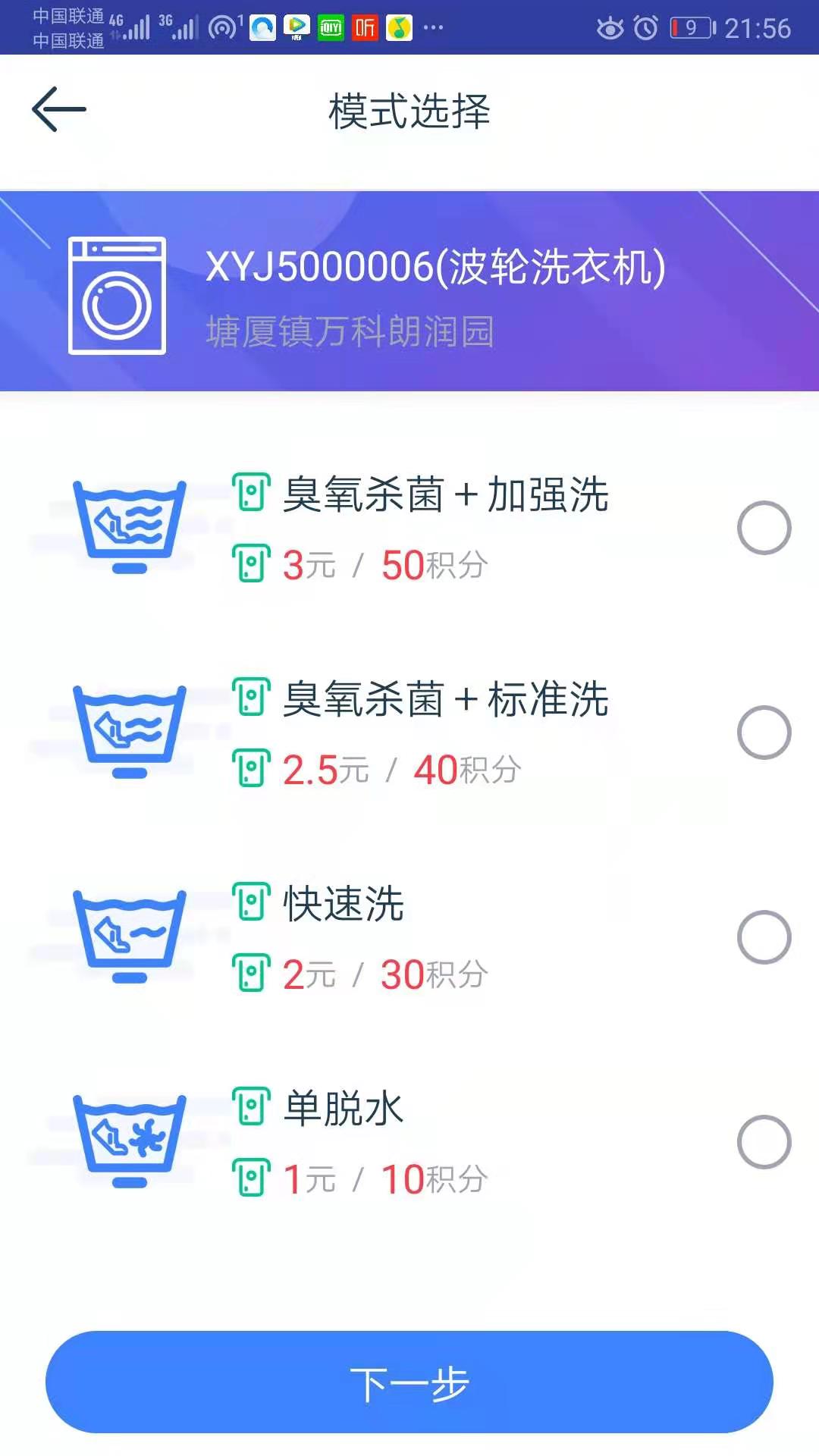 应用截图4预览