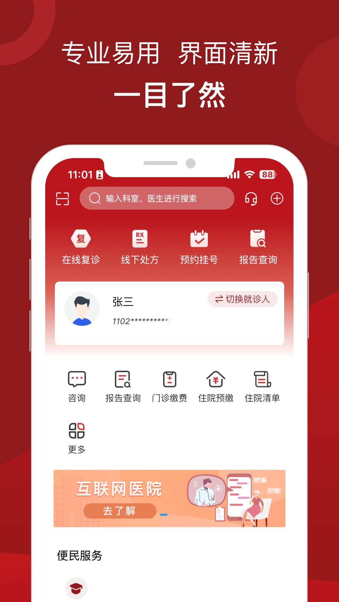 应用截图1预览