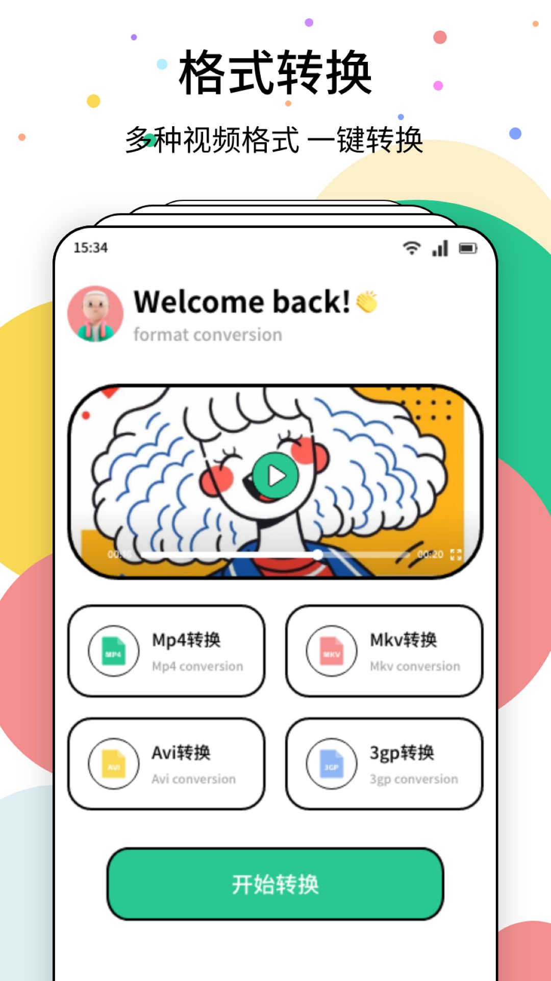 应用截图2预览