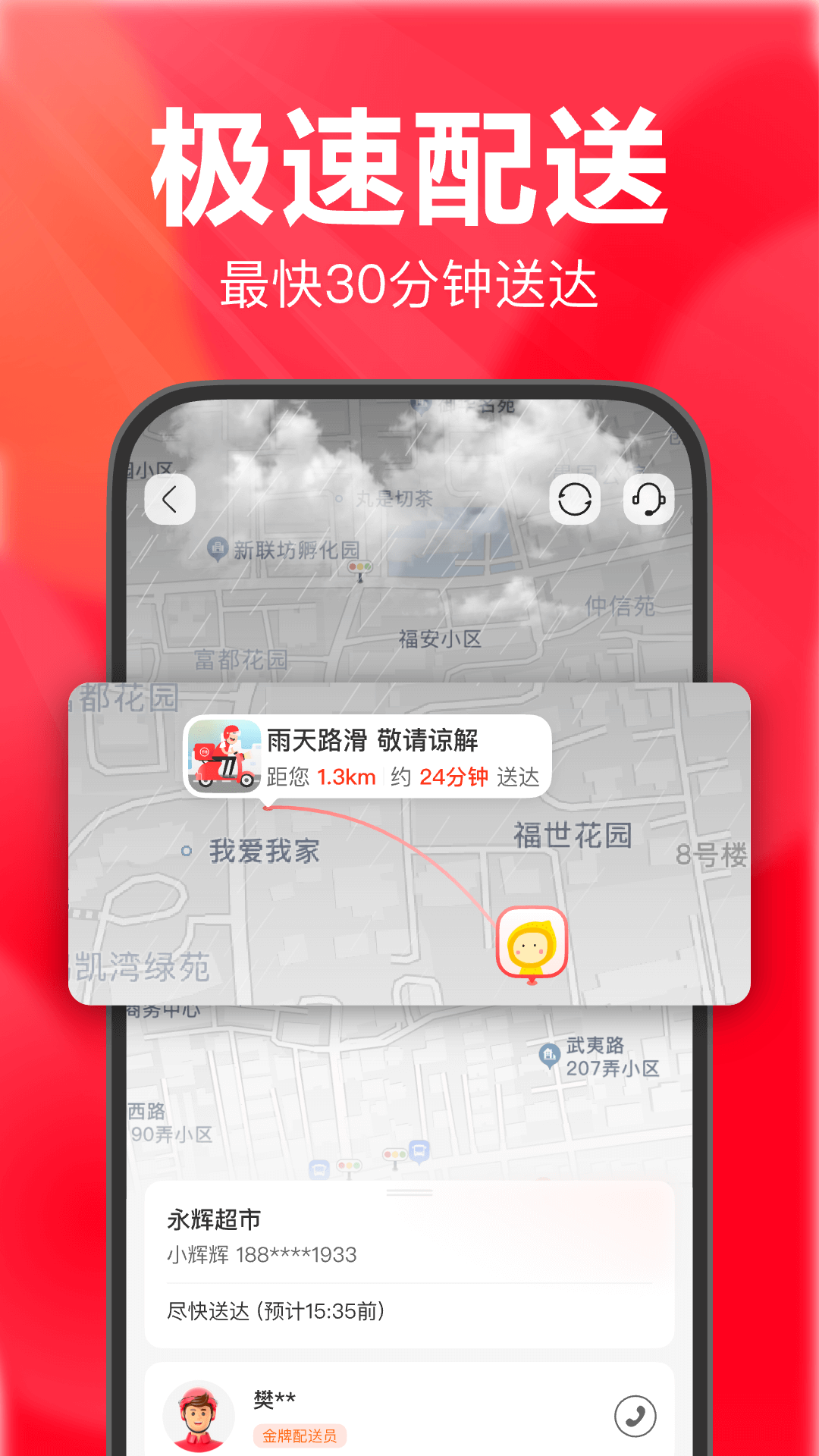 应用截图3预览