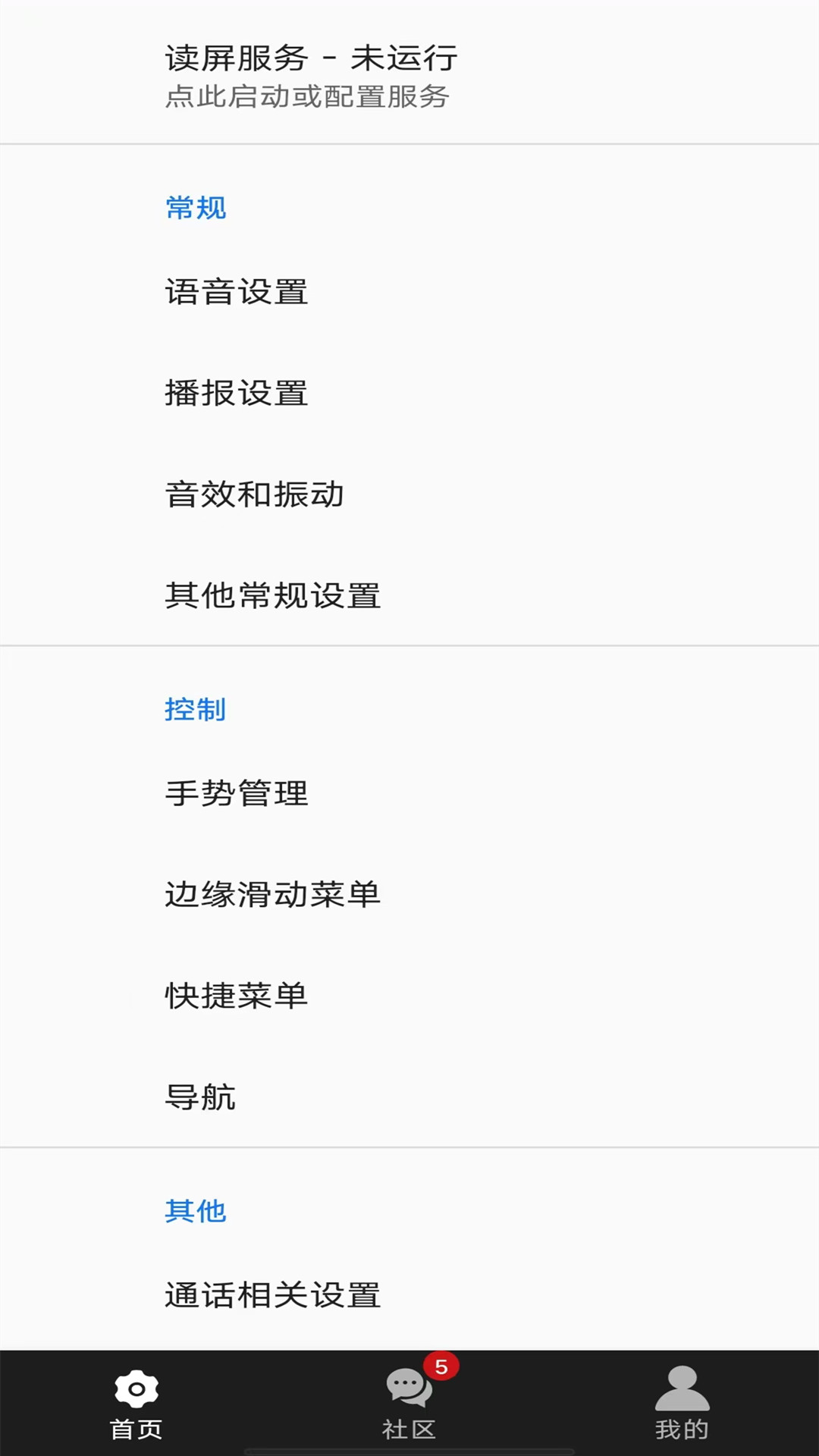 应用截图1预览